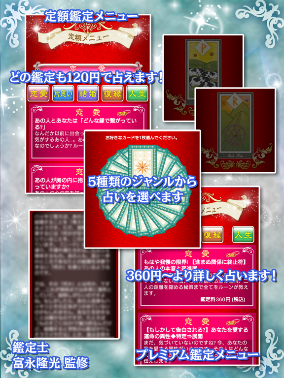 【占い】ルーンタロットと北欧占術 iPad screenshot 4 - Entertainment app