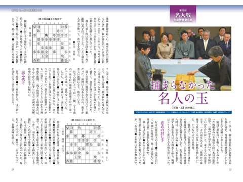 将棋世界（日本将棋連盟発行）のおすすめ画像3