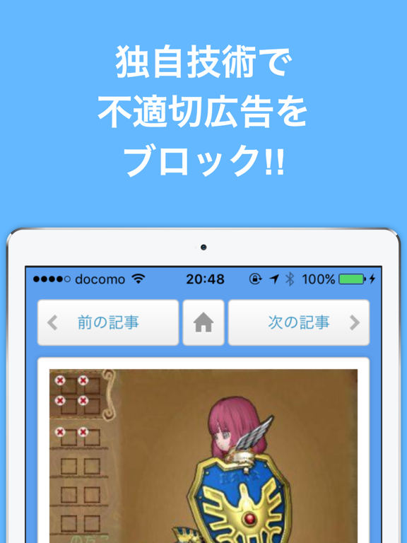 Screenshot #6 pour ブログまとめニュース速報 for ドラゴンクエスト10