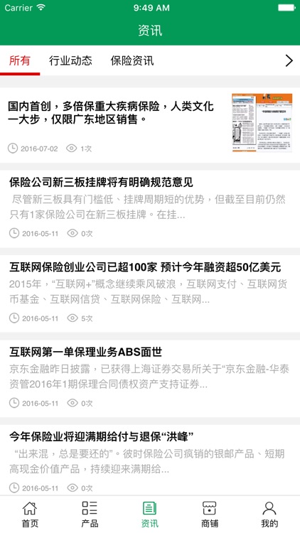 保险网... screenshot-3