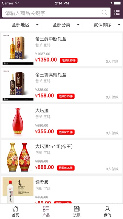 中国品牌酒水网