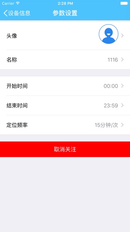在那儿2.0 screenshot-3