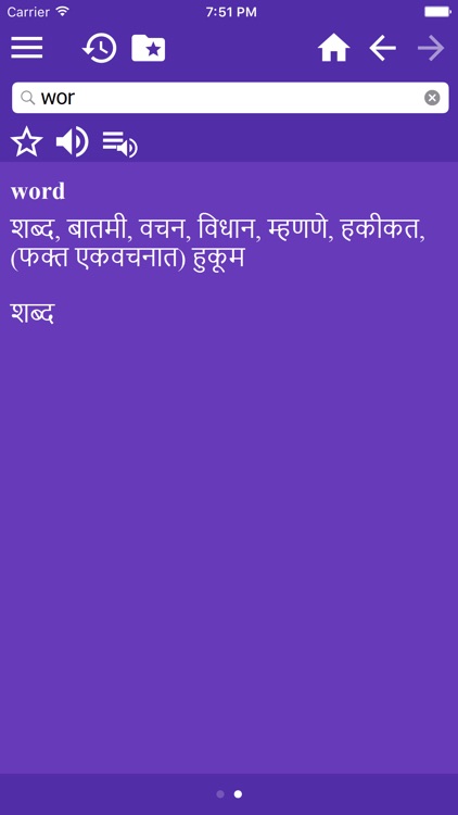 English-Marathi Dictionary