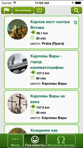 Game screenshot GEOFUN® - экскурсии-игры mod apk