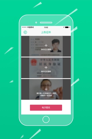 乐游贷 screenshot 4