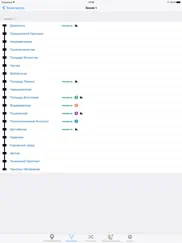 Петербургское метро айпад изображения 3