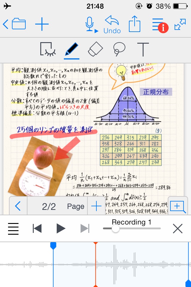 MetaMoJi Note 学校版のおすすめ画像1