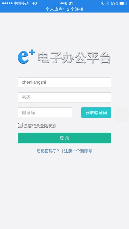 达州市工商局OA screenshot-5