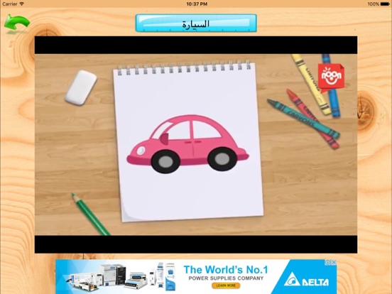 Screenshot #4 pour تعلم الرسم