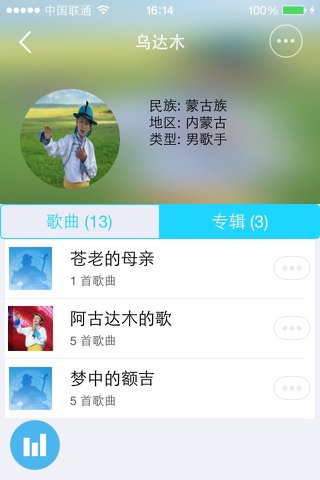 天堂草原音乐 screenshot 4