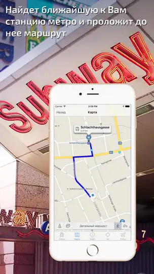 Скриншот Вена Метро Гид на iPhone 4