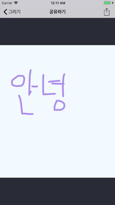 움짤 그림 만들기 screenshot 2