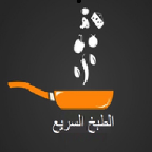 المطبخ السريع icon