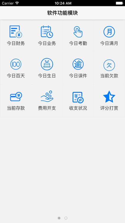恒友软件 screenshot-3