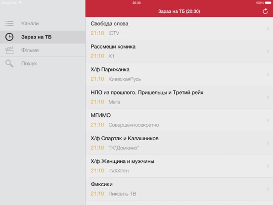 Screenshot #5 pour Українське телебачення безкоштовно (iPad версія)