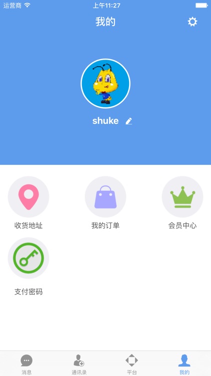 易青商城 screenshot-4