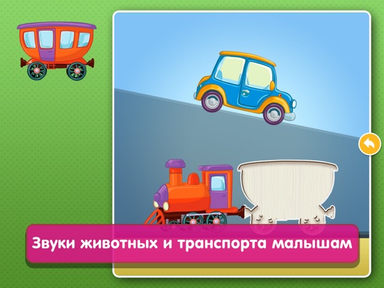 Детские развивающие пазлы игры для детей, малышей для iPad