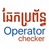 Operator Checker