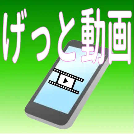 げっと動画 Cheats