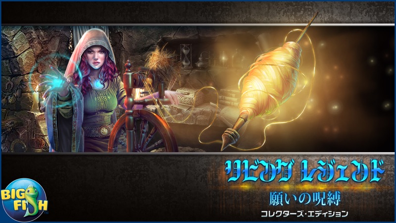 リビング レジェンド：願いの呪縛 - アイテム探しミステリー screenshot 5