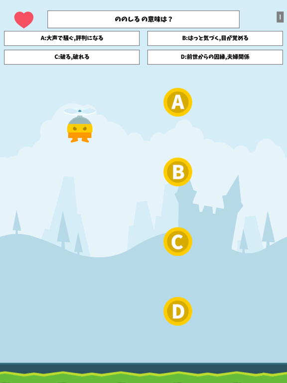 Screenshot #5 pour 遊んで覚える古文単語500 - センター試験・大学入試対策に！