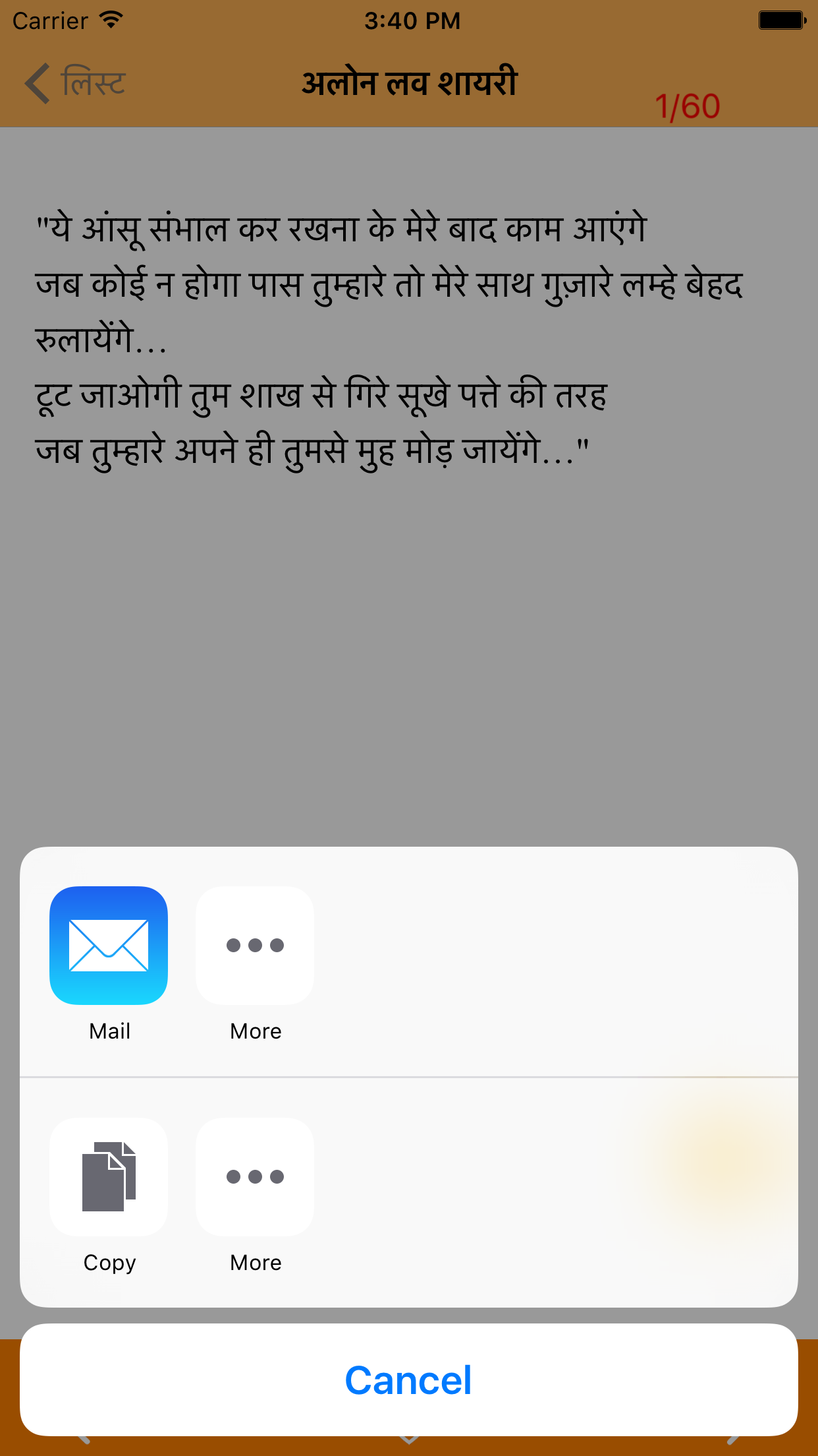 Love Shayari SMS