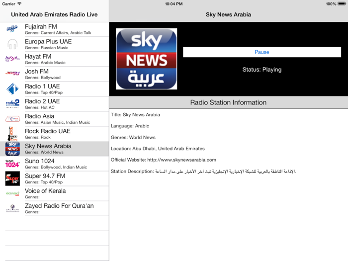 United Arab Emirates Radio Live Player UAE - Abu Dhabi - Arabic - العربية - الأمارات العربية المتحدة راديو