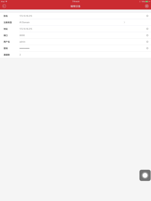 Screenshot #5 pour Neostar