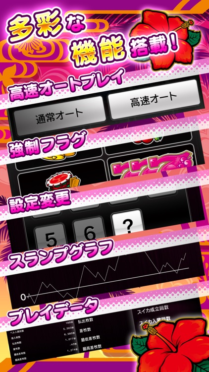 沖ドキ！バケーション screenshot-4