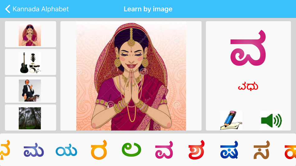Kannada Alphabet - 1.2 - (iOS)