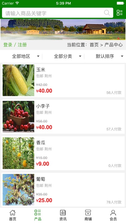 湖北休闲农业网