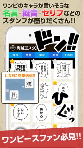 海賊王スタンプのおすすめ画像1