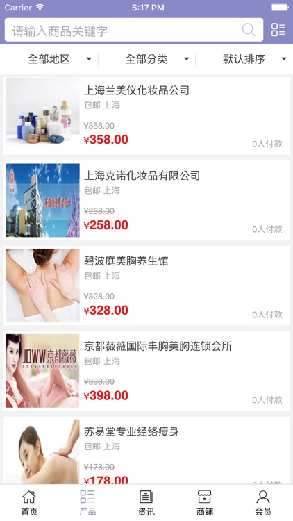 健康美容养生. screenshot-3