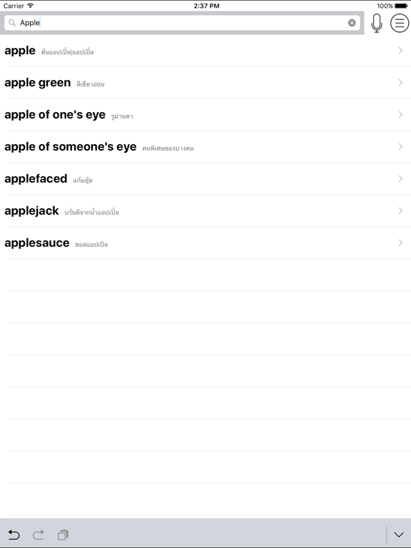 Thai English Dictionary - ThaiEngDict