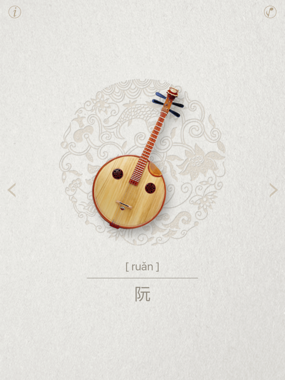 古乐免费版-中国古典音乐之美 iPad screenshot 4 - Music app