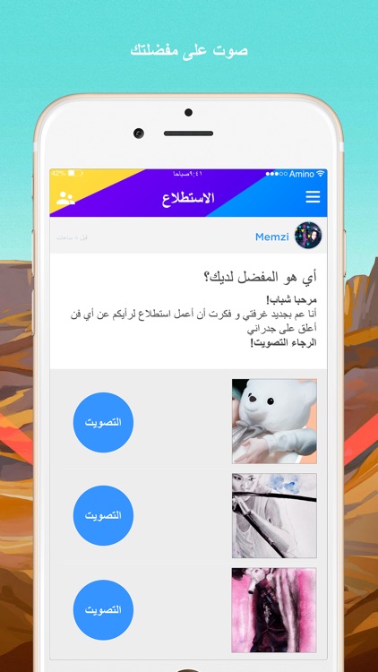 كيبوب Amino screenshot-4