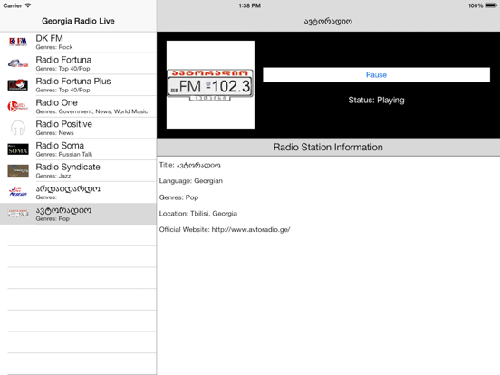Screenshot #5 pour Georgia Radio Live (Georgian)