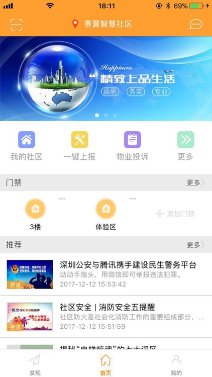 赛宜居