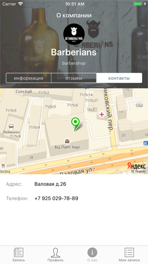 BARBERIANS MOSCOW barbershop(圖2)-速報App