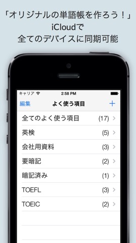 語語ナビ 和英 <> 英和 辞書 Lite オフライン対応!のおすすめ画像3