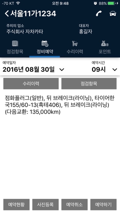 Screenshot #2 pour 카다이어리