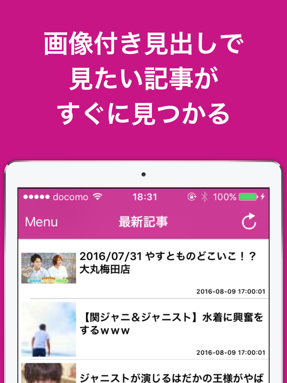 ジャニスト ジャニスト