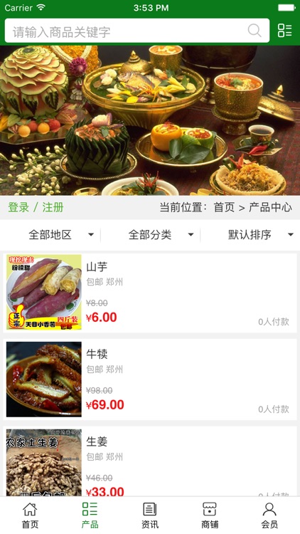 河南特色美食平台