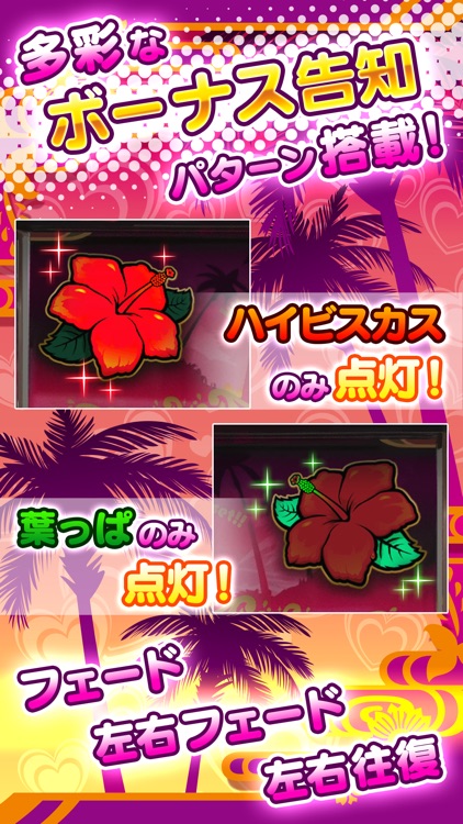 沖ドキ！バケーション screenshot-3