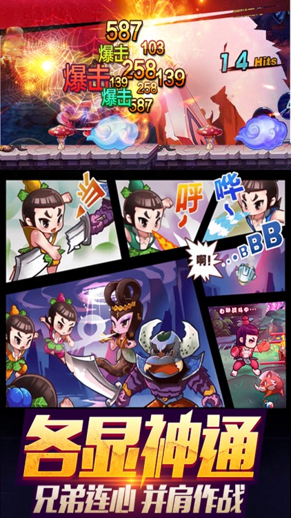 葫芦娃之无敌小金刚-疯狂弹珠打怪物(正版授权手游) screenshot-3