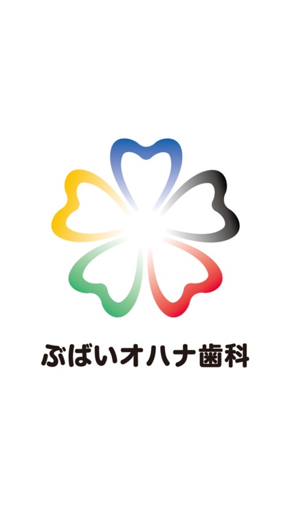 ぶばいオハナ歯科