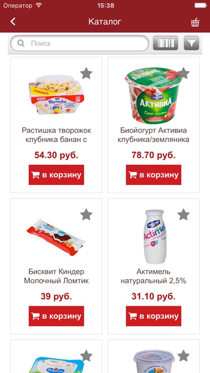 Золотая Нива - продукты в Сочи screenshot-3