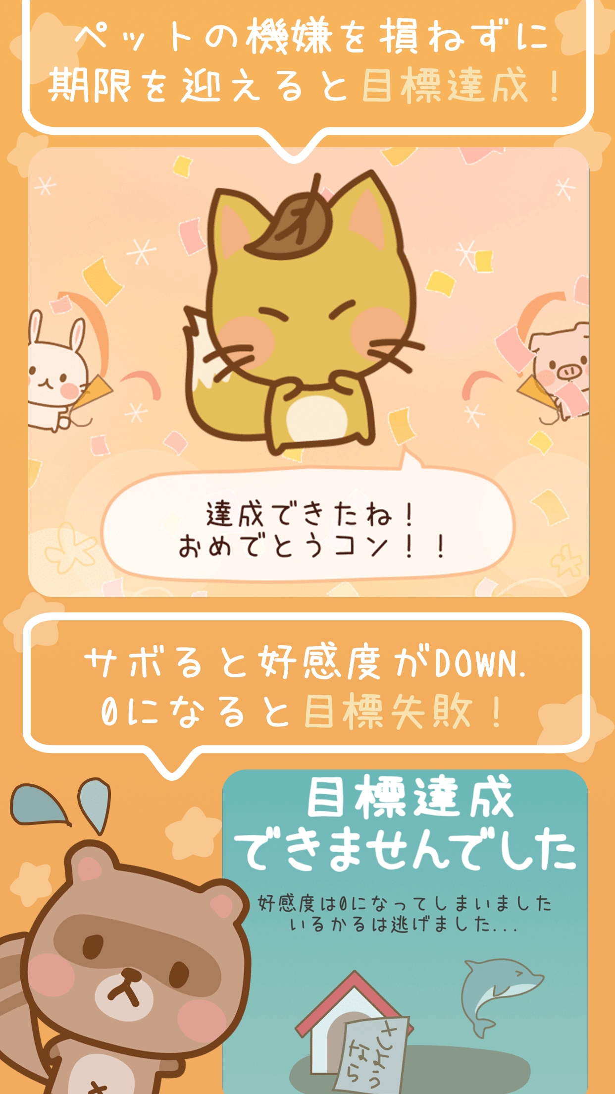 ぺったす：ペットと一緒にタスク管理！ screenshot 4