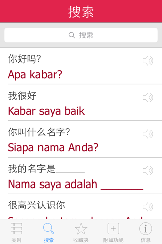 Indonesian Pretati - Speak with Audio Translation screenshot 4