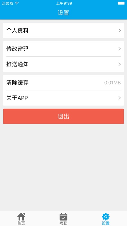 i上学 screenshot-4